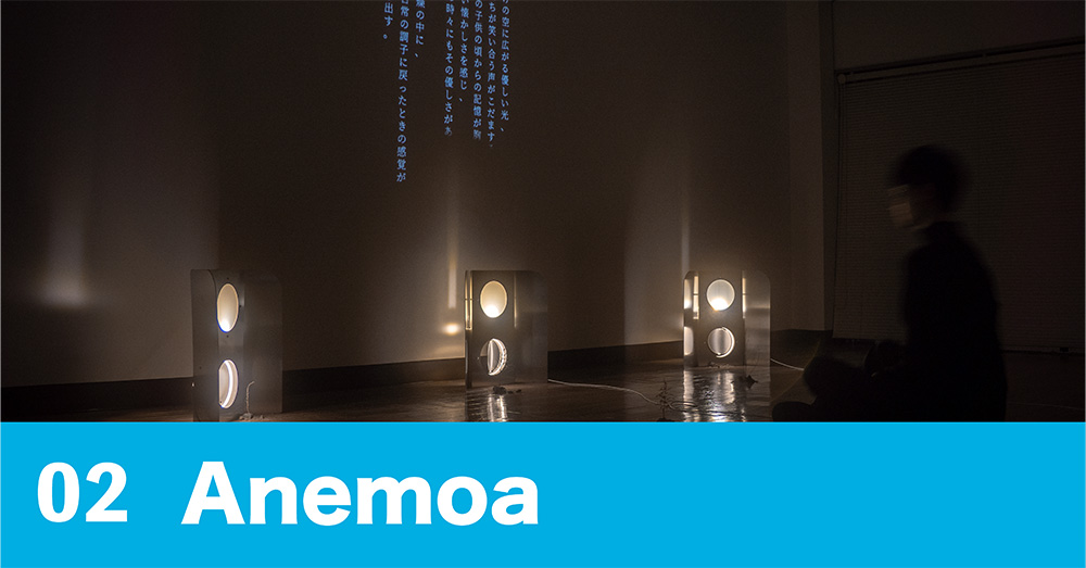 Anemoa